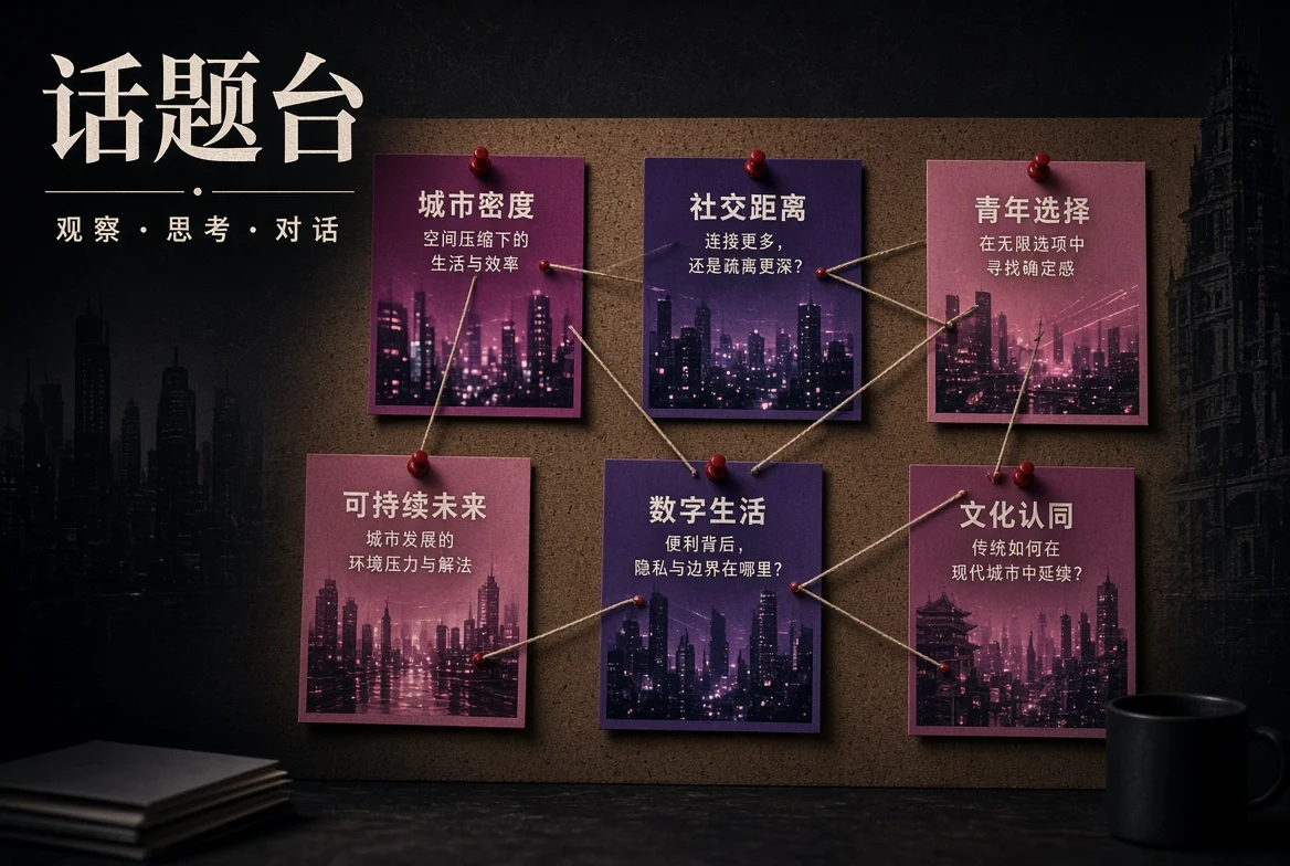 热议主题内容图片